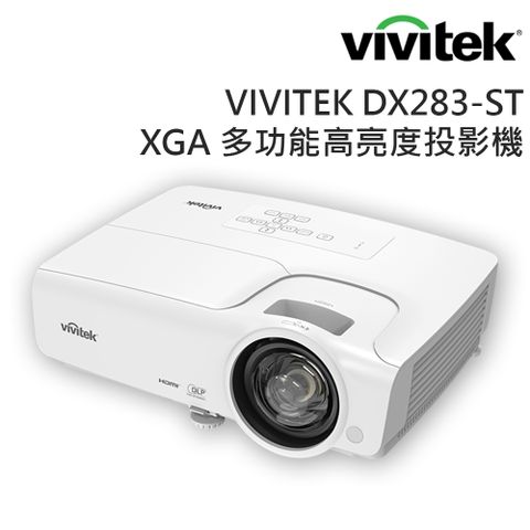 Vivitek 麗訊 DX283-ST XGA 多功能高亮度可攜帶投影機