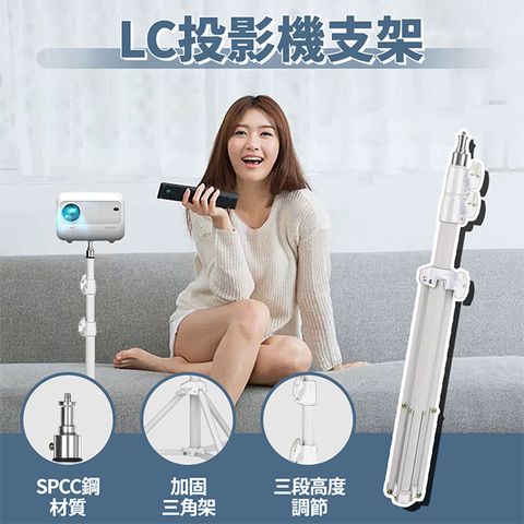 YABER 雅博 投影機三腳落地支架(投影機腳架 投影機支架 三腳架 伸縮支架 投影機立架 投影腳架 投影機架)