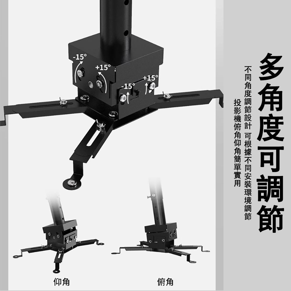 巧可 QIAOKE 投影儀支架 萬能吊架 加長可調節吊裝挂架 伸縮範圍1-2米