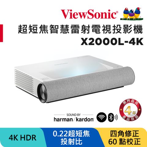 ViewSonic X2000L-4K 4K HDR 超短焦智慧雷射電視投影機(白)