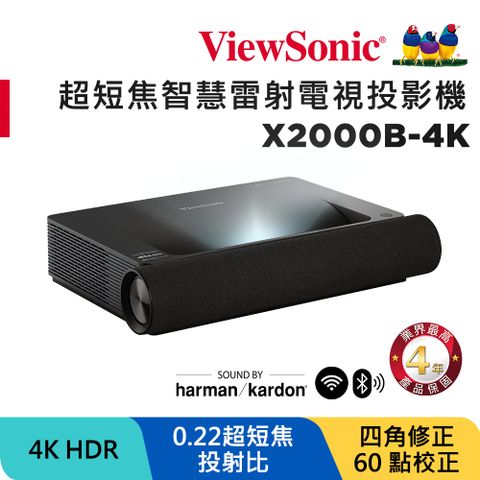 ViewSonic X2000B-4K 4K HDR 超短焦智慧雷射電視投影機(黑)