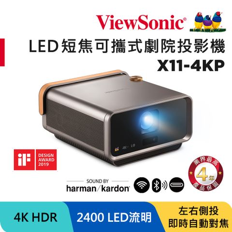 ViewSonic 優派 X11-4KP LED短焦可攜式劇院投影機(4K/HDR/2400 LED流明)