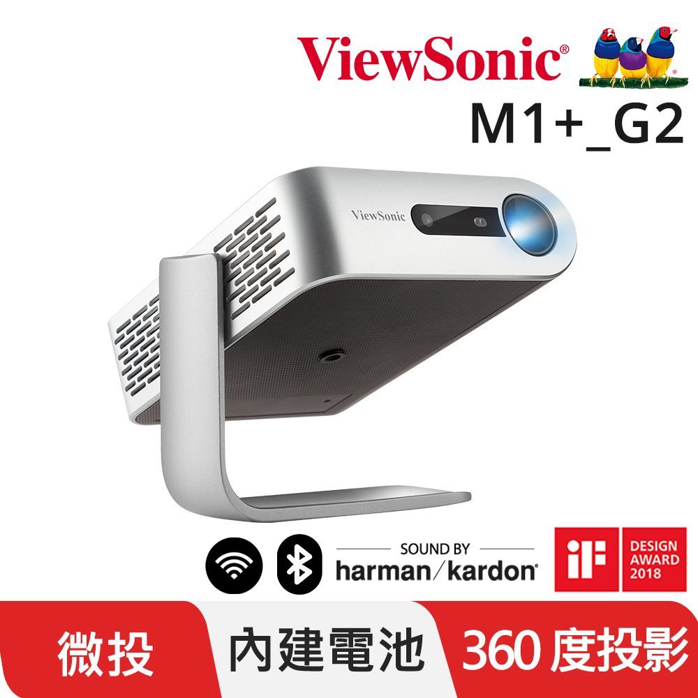 ViewSonic 優派  M1+_G2 無線 360度巧攜投影機 (內建電池)