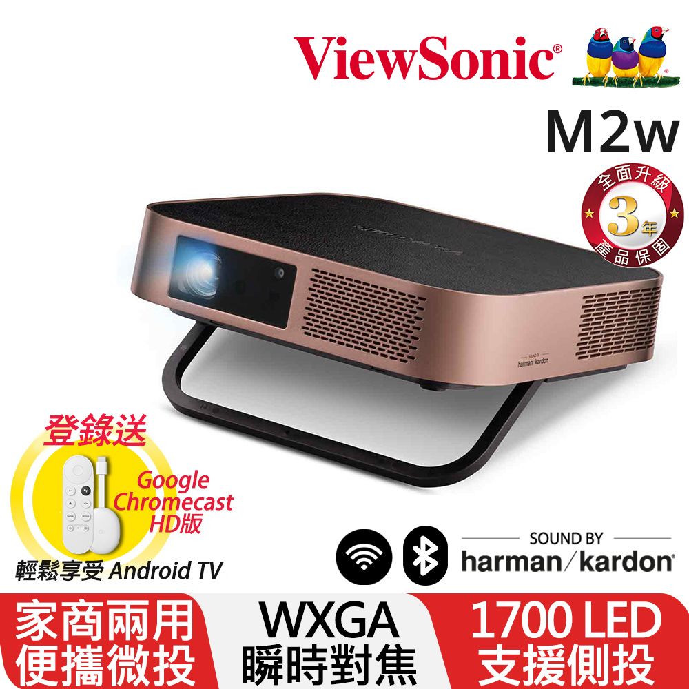 ViewSonic M2W高亮LED 無線瞬時對焦智慧微型投影機- PChome 24h購物