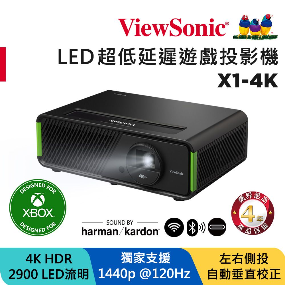 ViewSonic 優派 X1-4K XBOX 認證LED電玩投影機(4K/2900 LED流明/4.2ms超低延遲) - PChome 24h購物
