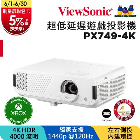 ViewSonic 優派 PX749-4K XBOX 認證超低延遲電玩投影機(4K/4000 ANSI流明/4.2ms超低延遲)