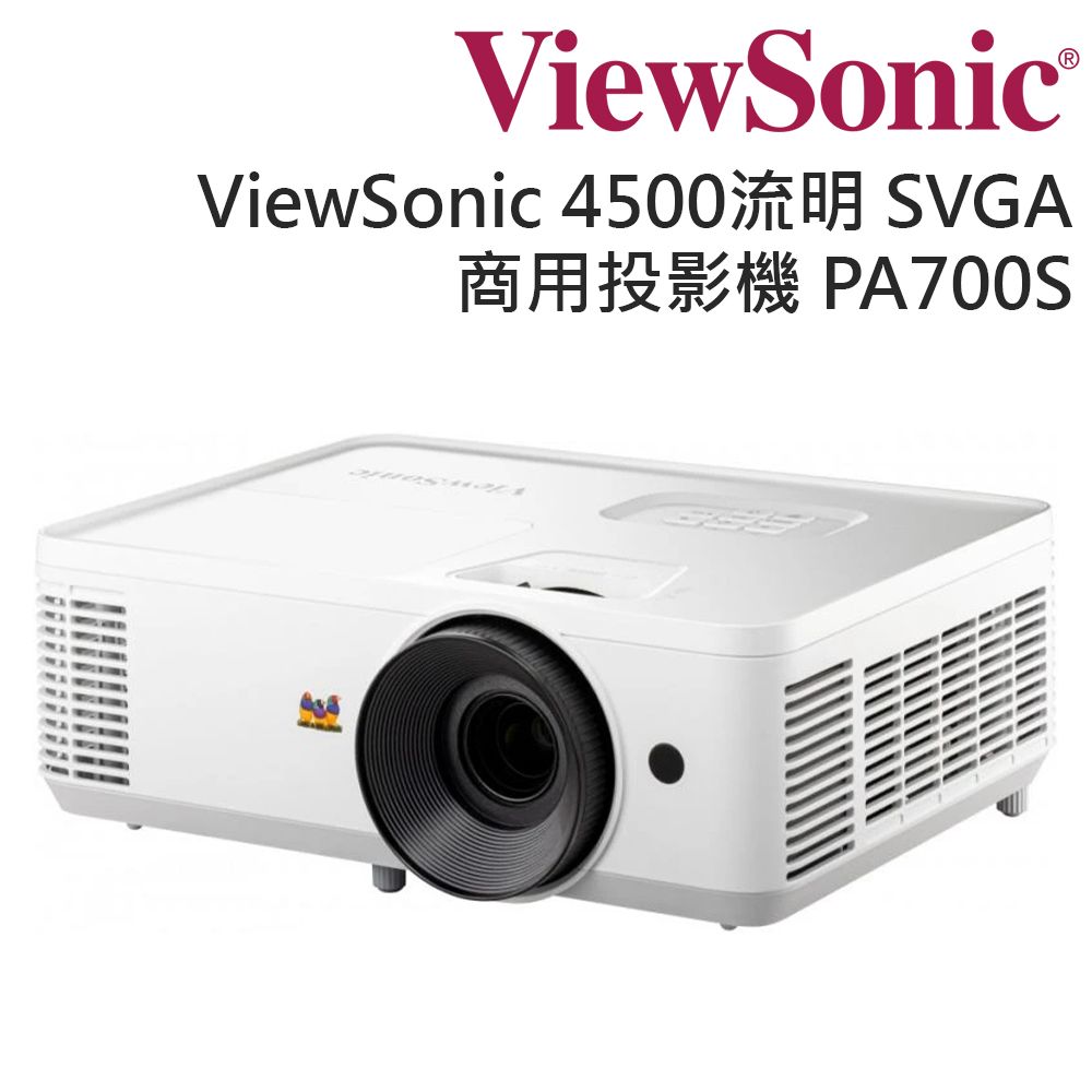 ViewSonic 優派4500流明SVGA 商用投影機PA700S - PChome 24h購物