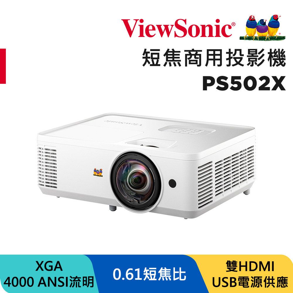 ViewSonic 優派   4000流明 XGA 短焦商用投影機 PS502X