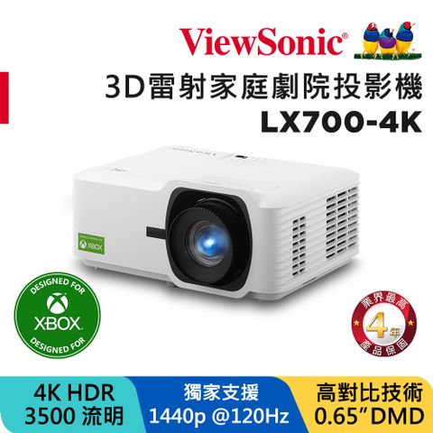 ViewSonic 優派 LX700-4K 3D雷射家庭劇院投影機(4K/HDR/3500 ANSI流明)