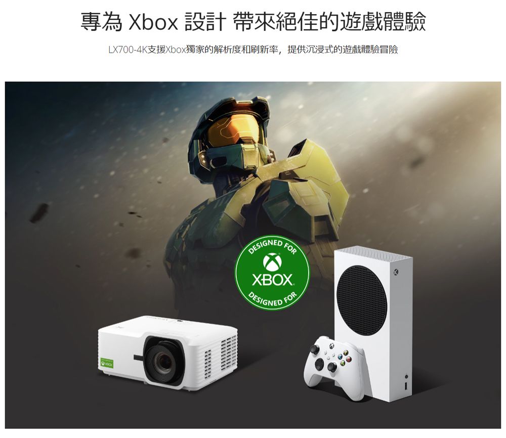 專為 Xbox 設計 帶來絕佳的遊戲體驗LX700-4K支援Xbox獨家的解析度和刷新率,提供沉浸式的遊戲體驗冒險DESIGNEDXBOXDESIGNEDFORFOR