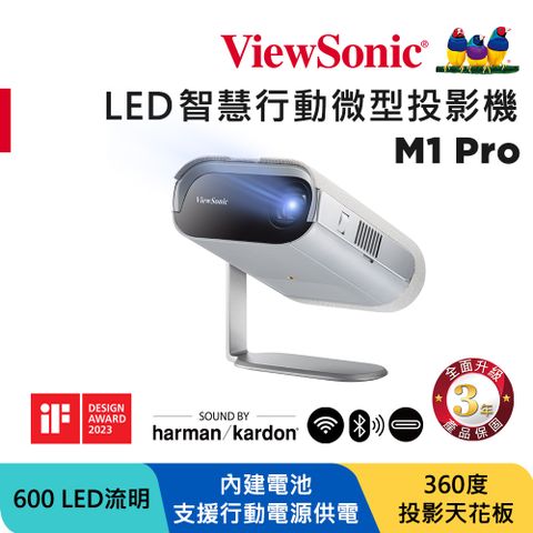 (福利品)ViewSonic M1 Pro 智慧 LED 可攜式投影機