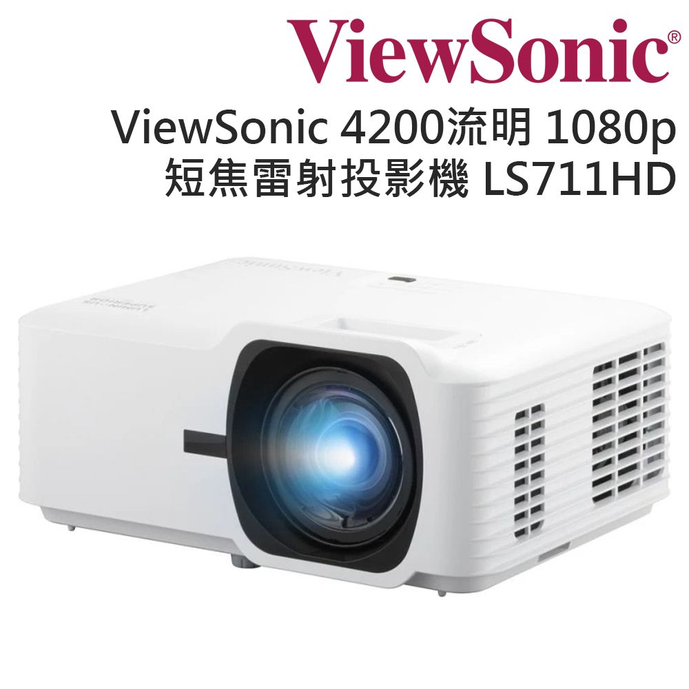 ViewSonic 優派   4200 ANSI 流明 1080p 短焦雷射投影機 LS711HD