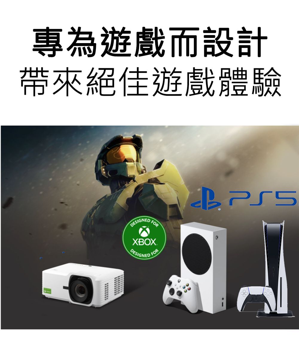 專為遊戲而設計帶來絕佳遊戲體驗DESIGNEDFORXBOXDESIGNEDFOR