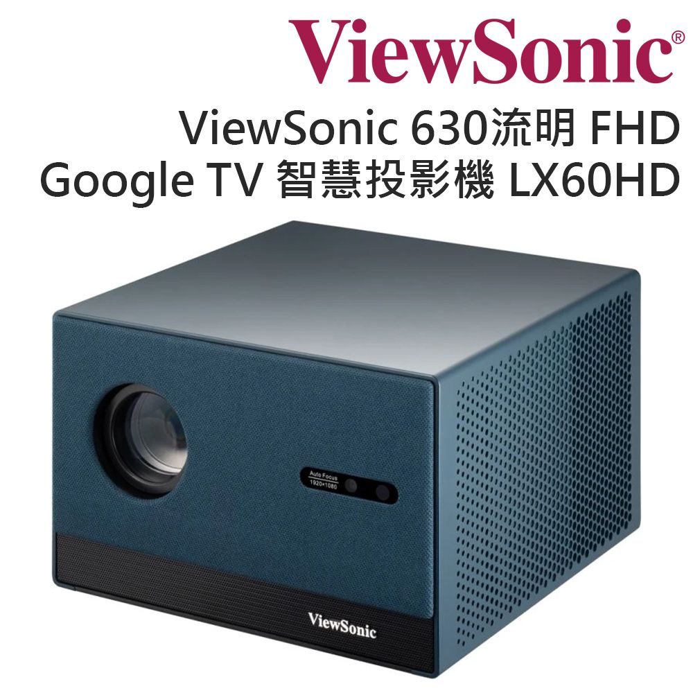 ViewSonic 優派 1080P Google TV 智慧投影機 LX60HD