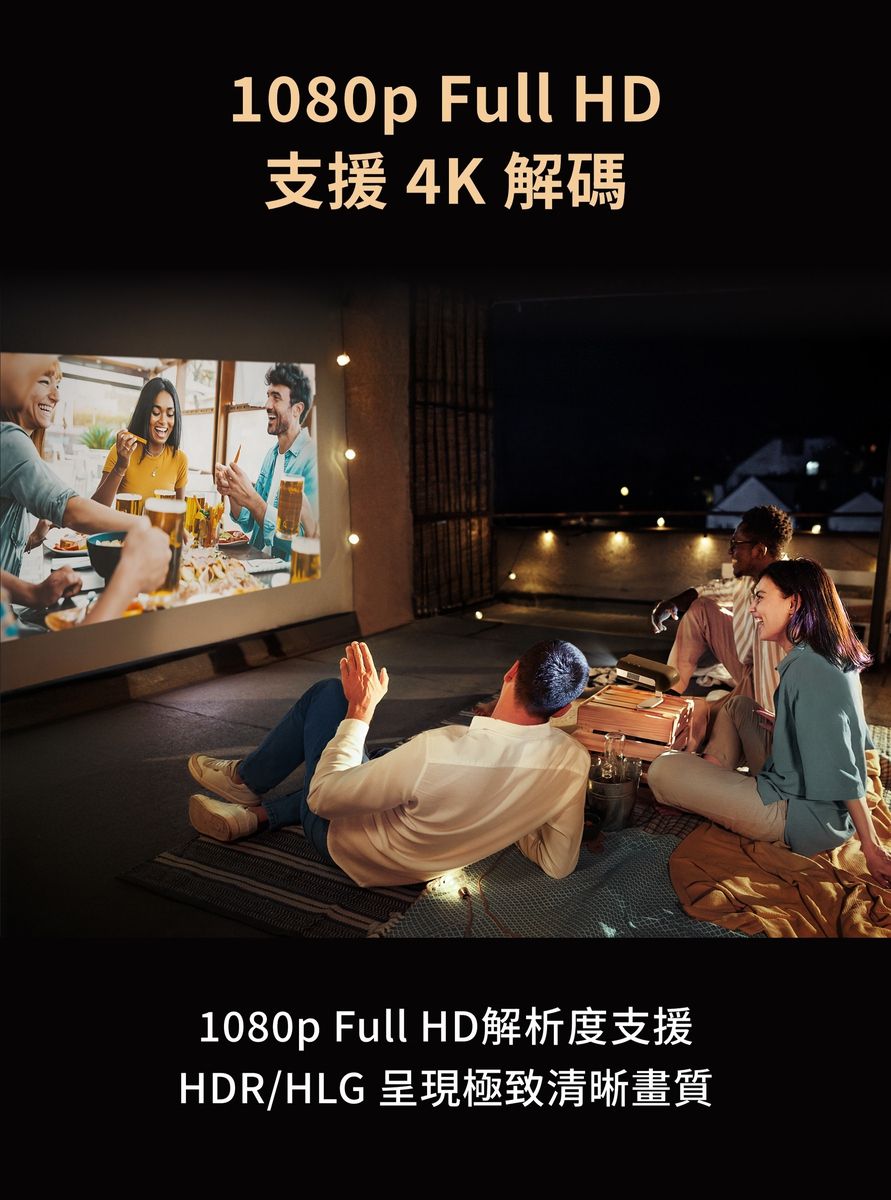 1080p Full HD支援4K解碼1080p Full HDR/HLG 呈現極致清晰畫質