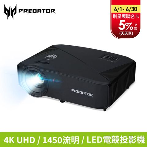 ▼提前到貨開賣 限量要搶!! ▼Predator 4K UHD LED 電競投影機 GD711