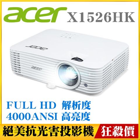 ACER 宏碁 Full HD 4000ANSI 投影機X1526HK