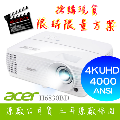 ACER 宏碁 4K UHD 4000ANSI 投影機H6830BD