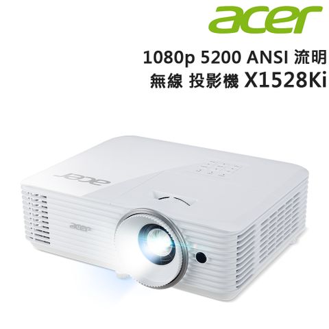 ACER 宏碁 X1528Ki 1080p 5200 ANSI lm 支援無線投影 投影機