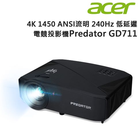 Acer Predator GD711 LED 4K 1450流明 電競投影機