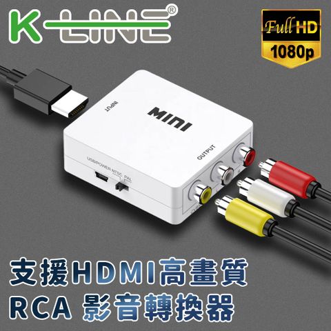 K-Line FHD to RCA 影音轉換器(白)