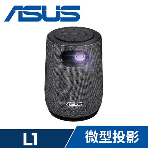 ASUS ZenBeam Latte L1無線藍牙行動投影機