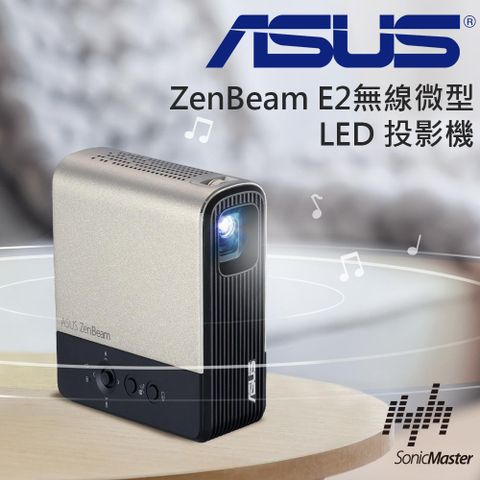 ASUS ZenBeam E2 無線微型LED投影機