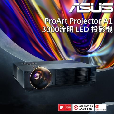 ◤獨家再送電視棒+限量好禮◢ASUS ProArt Projector A1 LED 專業投影機