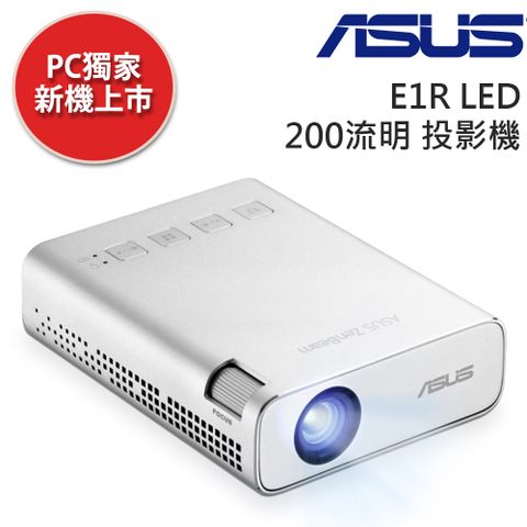ASUS 華碩 ZenBeam E1R LED 微型投影機