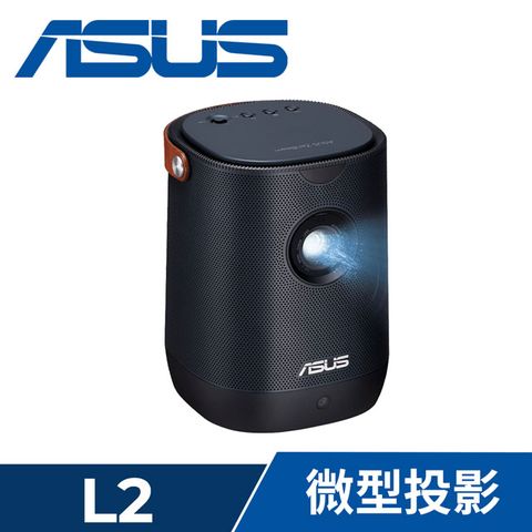 ASUS 華碩 ZenBeam Latte L2 智慧型可攜式 LED 投影機