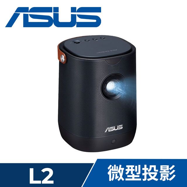 ASUS 華碩  ZenBeam Latte L2 智慧型可攜式 LED 投影機