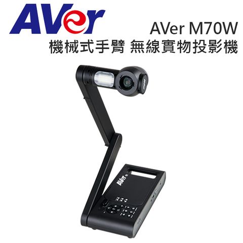 ★ 台灣製造 ★AVer M70W 機械式手臂 4K 無線實物攝影機／投影機