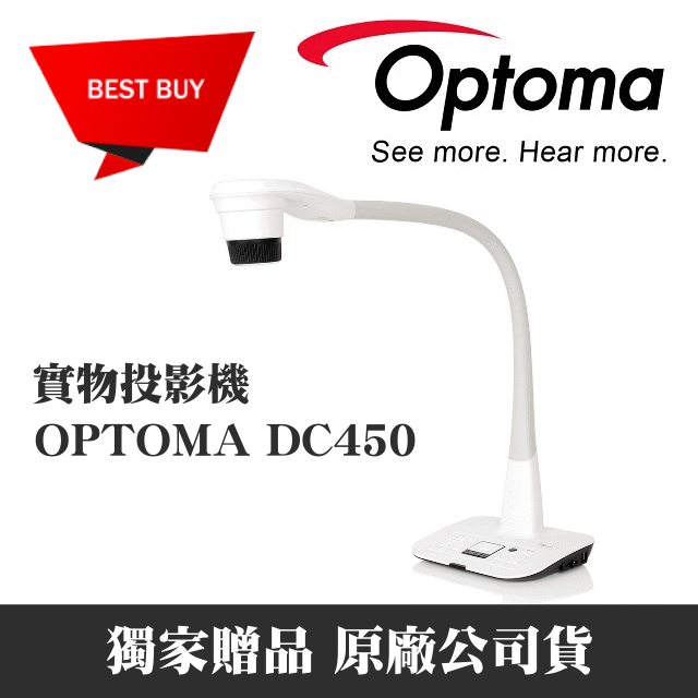 Optoma 奧圖碼  DC450實物投影機贈省電防雷擊裝置