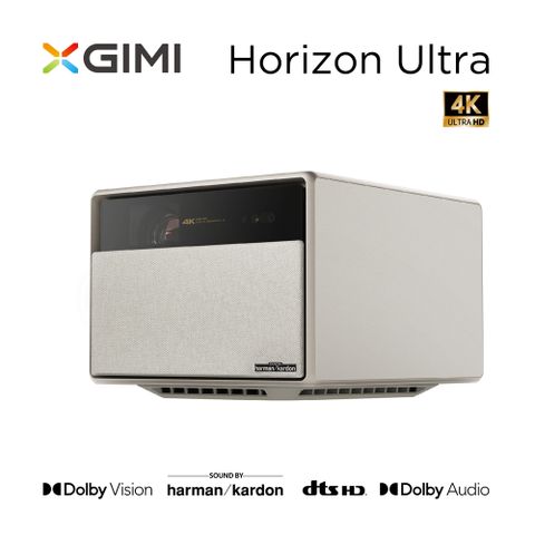 嶄新視界 前所未見XGIMI Horizon Ultra 雙光源家用智慧投影機
