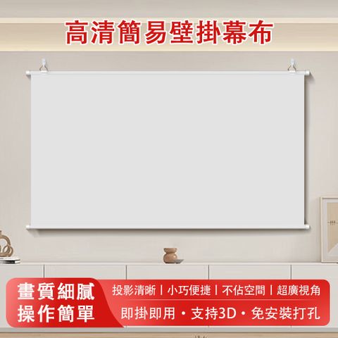 設彩投影幕布 60寸 16:9白玻纖