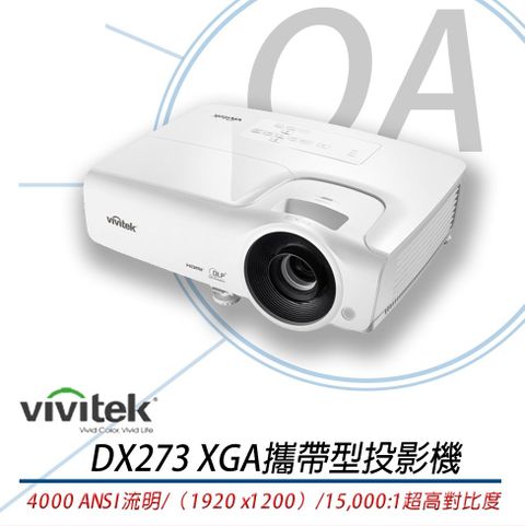 【原廠公司貨】Vivitek DX273 XGA商用投影機 4000流明 DLP