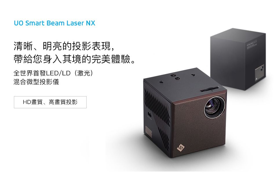 UO Smart Beam Laser NX 微型投影機+超值配件組- PChome 24h購物