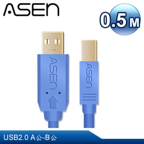 ASEN USB AVANZATO工業級傳輸線USB 2.0 A公對B公-0.5M (50 CM)
