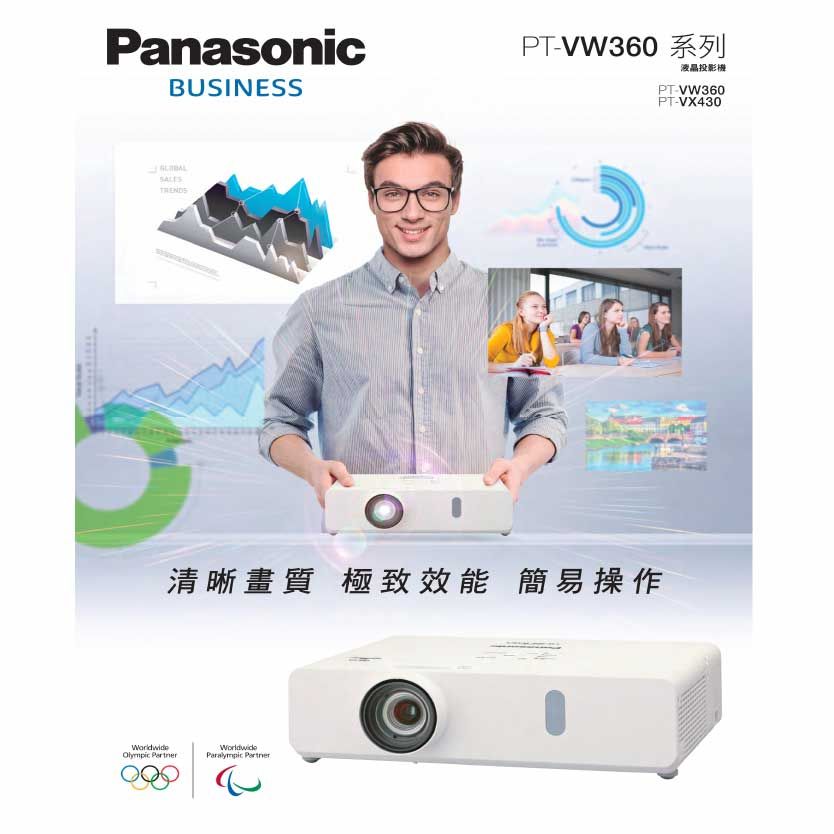 PanasonicPT-VW360系列液晶投影機BUSINESSPTVW360PT-VX430SALES清晰畫質 極致效能 簡易操作WorldwideOlympic  Partner