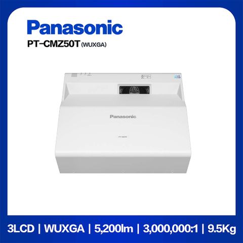 PT-CMZ50T 5200流明 WUXGA 3LCD 超短焦雷射投影機