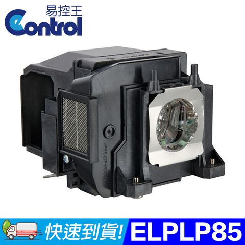 EPSON 愛普生 【易控王】ELPLP85 投影機燈泡 原廠燈泡帶殼 適用PowerLite HC 3000 (90-254)