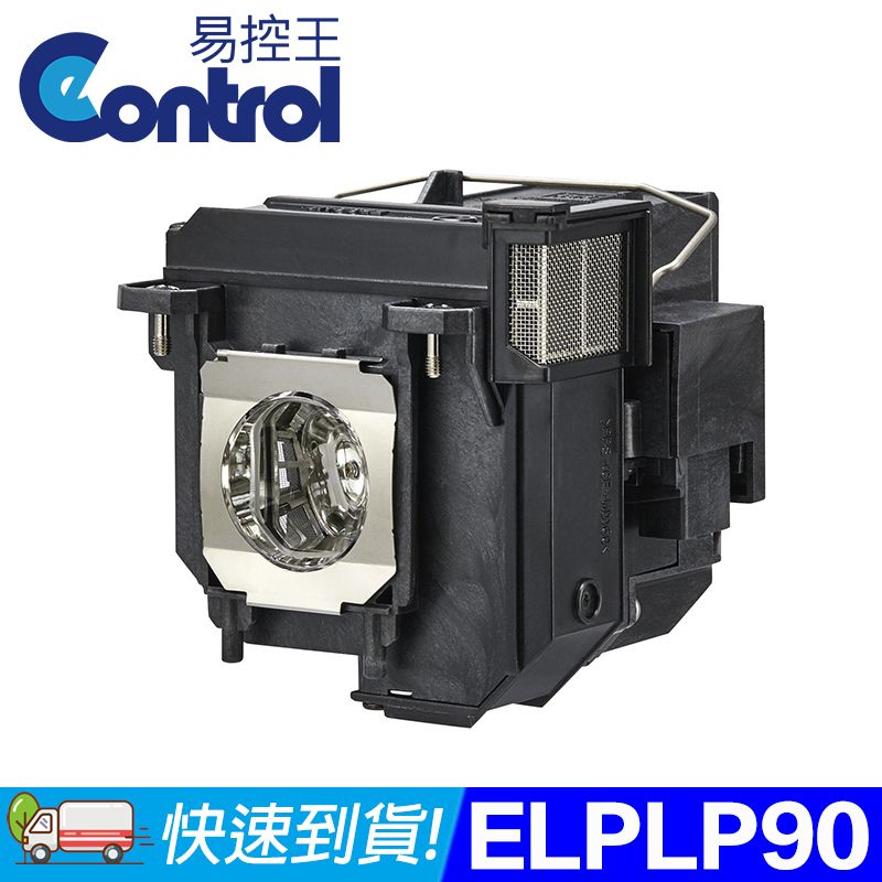 EPSON 愛普生 【易控王】ELPLP90 投影機燈泡 原廠燈泡帶殼 適用EB-670 EB-675W (90-256)