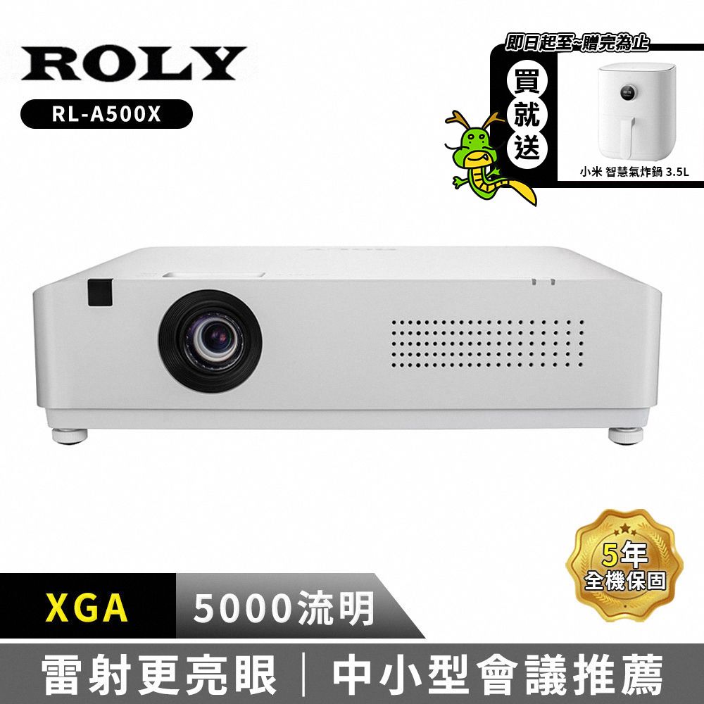 ROLY  RL-A500X XGA 5000流明雷射商務投影機