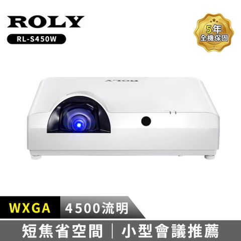 ROLY RL-S450W 雷射短焦投影機 [WXGA ,4500流明]