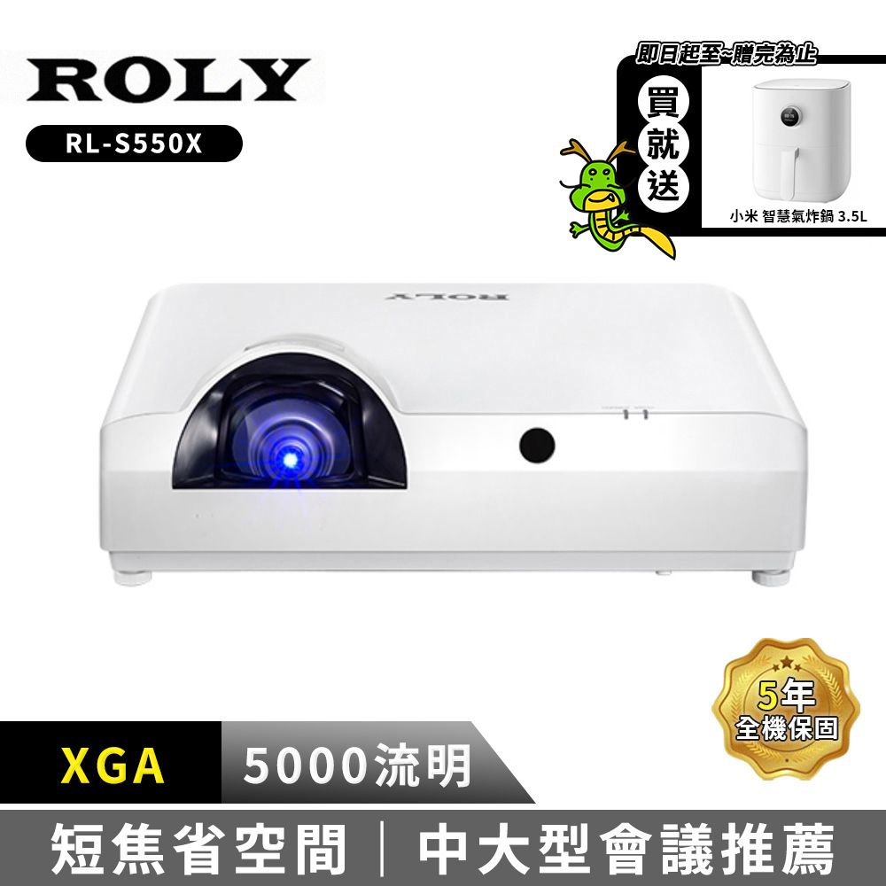 ROLY  RL-S550X高亮度雷射短焦投影機