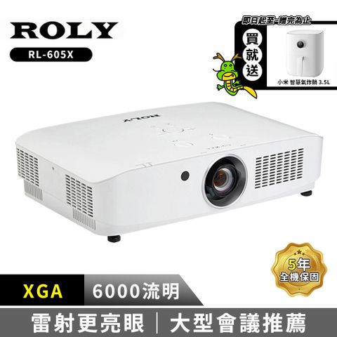 ROLY RL-605X XGA 6000流明全封閉式雷射投影機