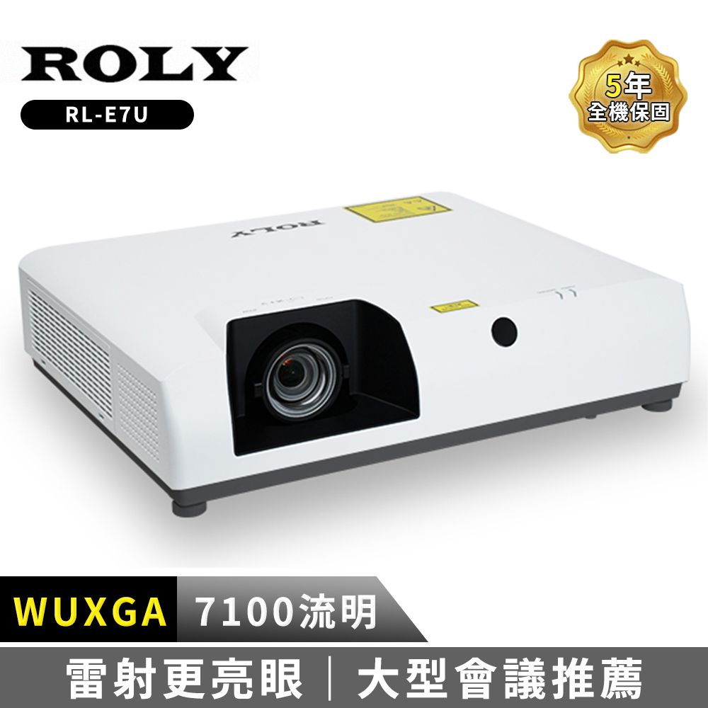 ROLY 教學展覽實用雷射投影機 WUXGA 7100流明 RL-E7U