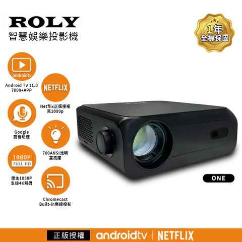 ROLY ONE 智慧微型投影機(微投影機/投影機/小型電視)