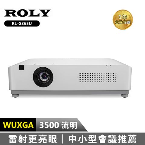 Roly RL-G365U 超輕量雷射投影機
