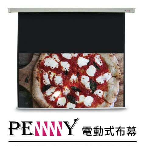 PENNY PX-120(16:10)方型電動幕